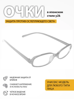 Прозрачный