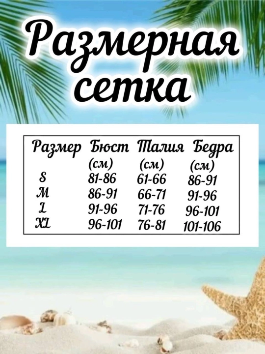 Ayollar uchun alohida cho‘milish kiyimi, pareo shimli, 3 tasi 1