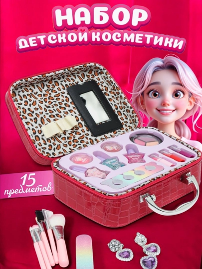 Детский набор декоративной косметики для макияжа, в чемодане — УХТЫ-КОСМЕТИ-РОЗОВ