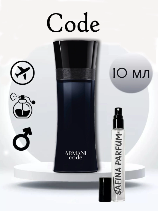 Xusshbo'ylangan suv erkaklar uchun Armani Code, 10 ml, 5 ml, 3 ml - 