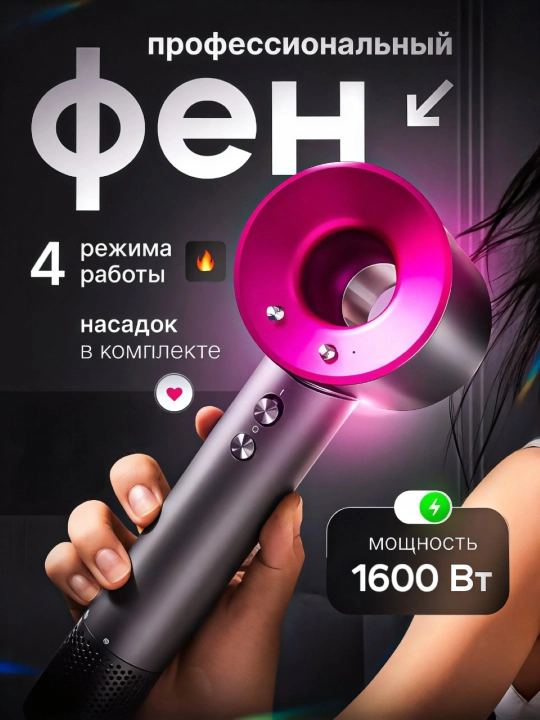 Soch quritgich indikatorli professional DOROKL - 
