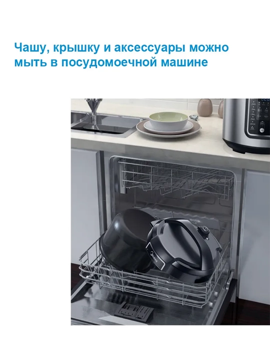 Супермощная мультиварка-скороварка Midea, чаша 5.7 л