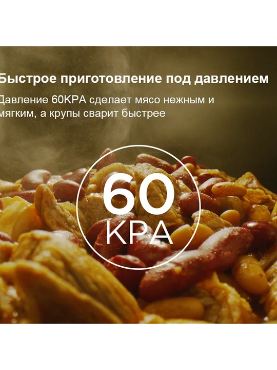 Супермощная мультиварка-скороварка Midea, чаша 5.7 л
