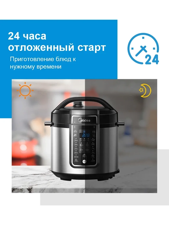 Супермощная мультиварка-скороварка Midea, чаша 5.7 л