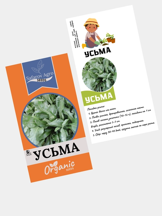 Семена усьмы