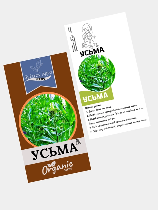 Семена усьмы