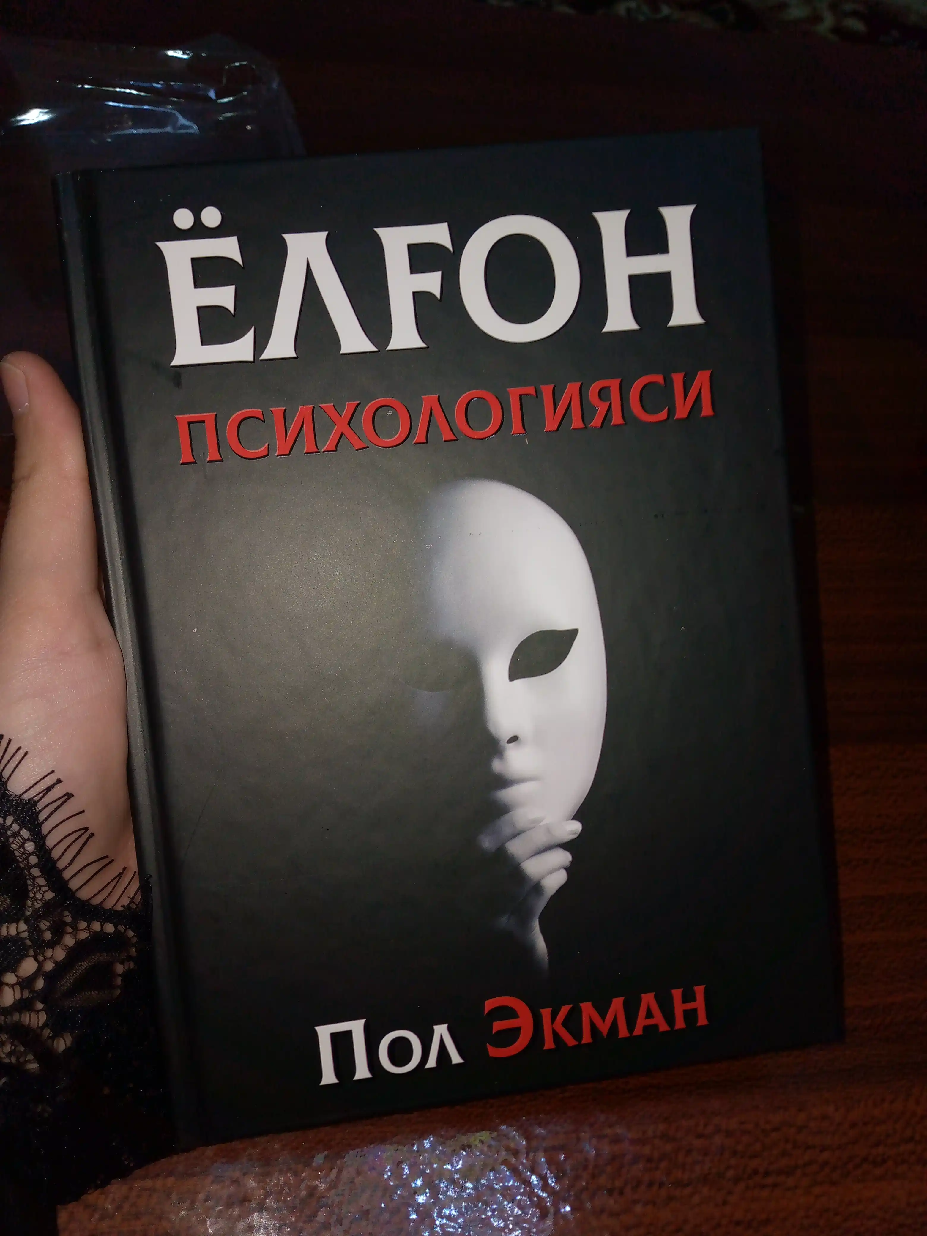 Таъсир этиш психологияси - Роберт Чалдини