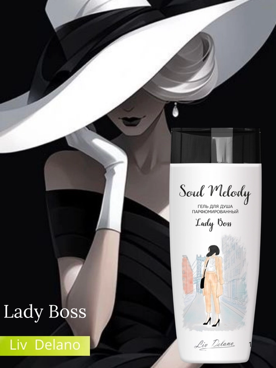 Гель для душа парфюмированный Liv Delano Soul Melody Lady Boss, для женщин, 250 мл  уход