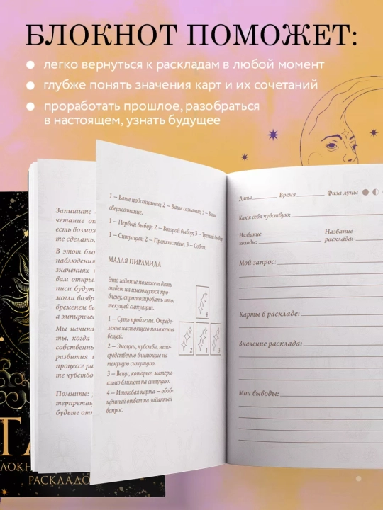 Taro daftari, yangi boshlovchilar uchun buklamalarni yozish uchun tarolog yon daftari