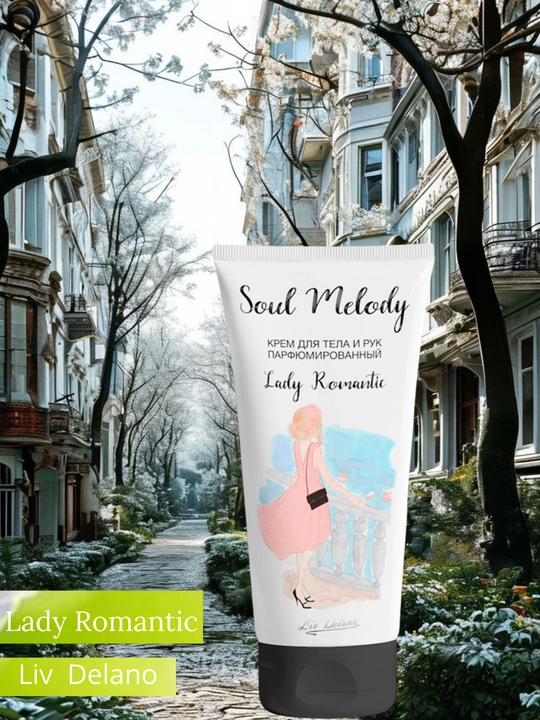 Крем для тела и рук, парфюмерный, Soul Melody Lady Romantic, 200 г  уход за кожей - 