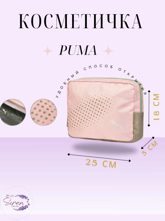 Kosmetik sumkasi polyester, 18 smX25 sm - 