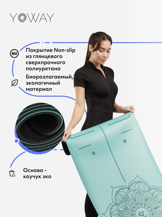 Коврик для йоги и пилатеса с non-slip покрытием из полиуретана