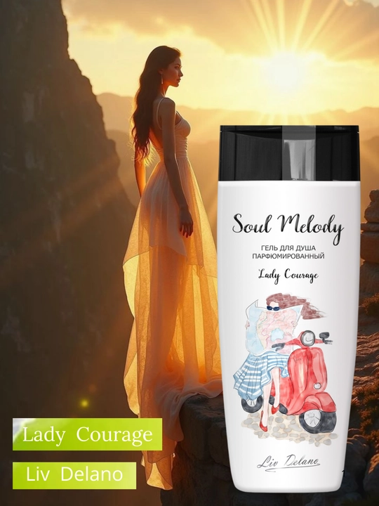 Гель для душа, парфюмерный Liv Delano Soul Melody Lady Courage, для женщин, 250 мл  уход