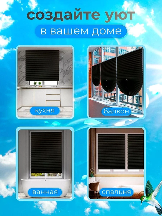 Pliseli pardalar, matoli, yopishqoq lenta bilan, deraza va balkonlar uchun, blackout