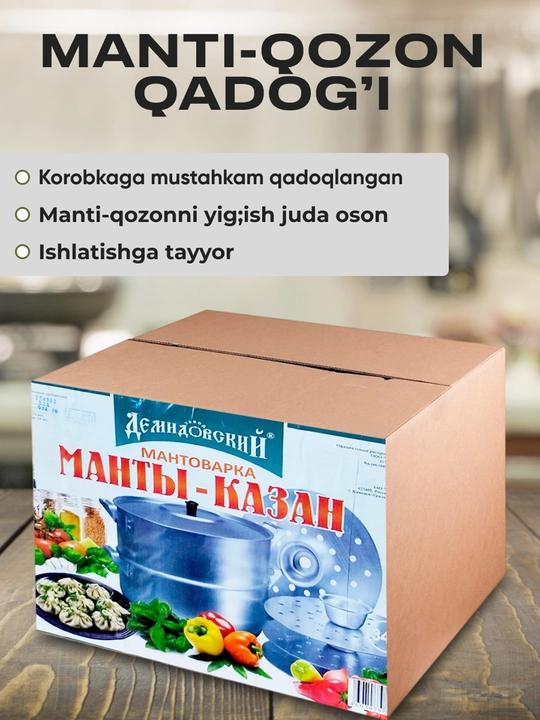 Mantovarka Demidovskiy 15 litr, 4 disk, katta manti qozon, alyuminiy mantishnitsa bug' idish