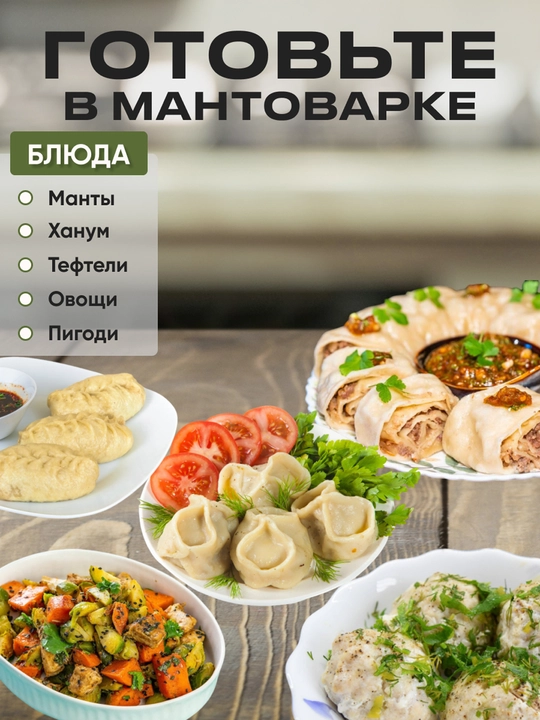 Mantovarka Demidovskiy 15 litr, 4 disk, katta manti qozon, alyuminiy mantishnitsa bug' idish
