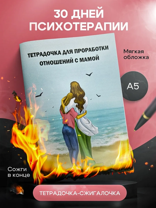 Axloqiy jarohatlar - 30 kunlik psixoterapiya - 