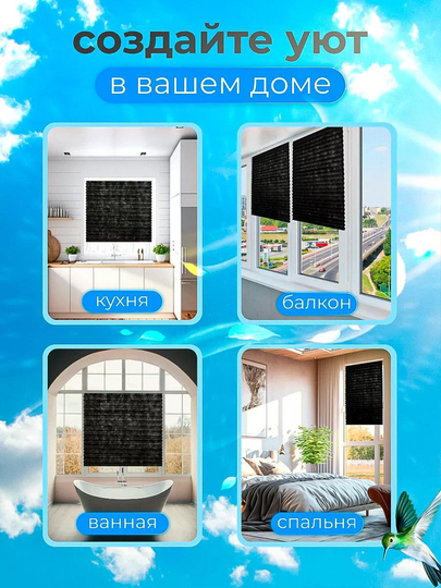 Pliseli pardalar, matoli, yopishqoq lenta bilan, deraza va balkonlar uchun, blackout