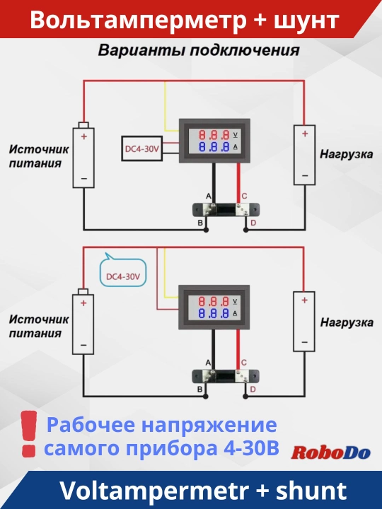 Raqamli voltmetr-ampermetr DC 0-100V 50A shunt bilan