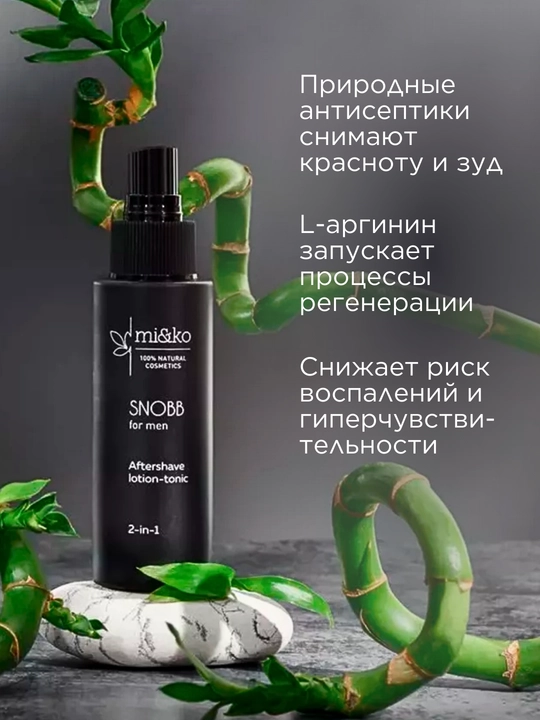 MI&KO Крем-пена для бритья 100мл, лосьон-тоник после бритья 2в1 50мл (MIKO)