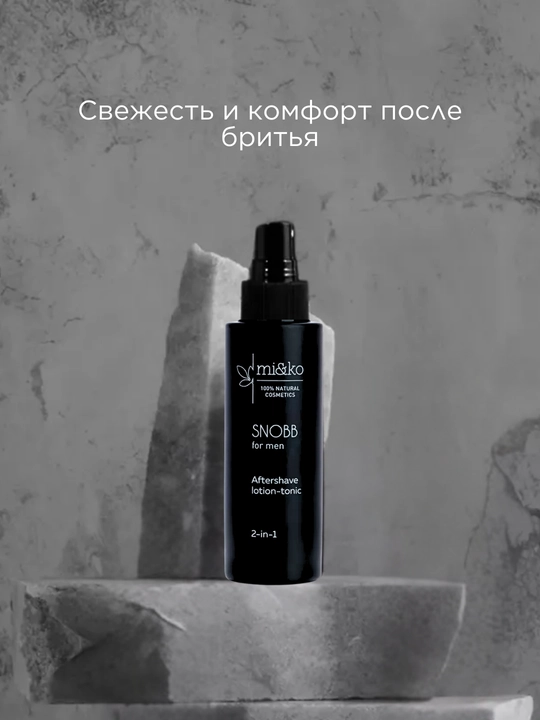MI&KO Крем-пена для бритья 100мл, лосьон-тоник после бритья 2в1 50мл (MIKO)