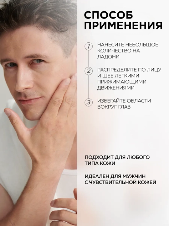 MI&KO Крем-пена для бритья 100мл, лосьон-тоник после бритья 2в1 50мл (MIKO)