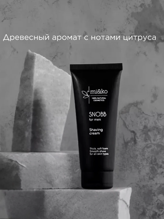 MI&KO Крем-пена для бритья 100мл, лосьон-тоник после бритья 2в1 50мл (MIKO)