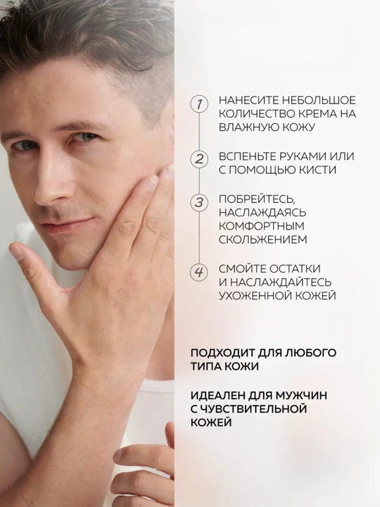MI&KO Крем-пена для бритья 100мл, лосьон-тоник после бритья 2в1 50мл (MIKO)