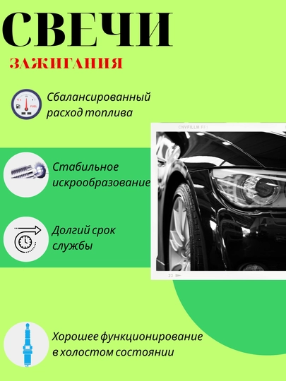 Автомобильная свеча для машин Nexia, Sons, Damas, Matiz, 4 штуки — АВТО247-4837756