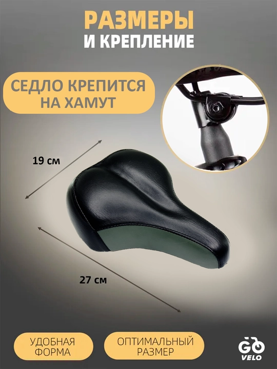 Седло для городского велосипеда
