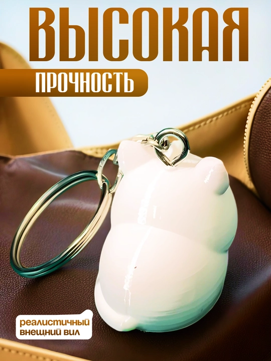 Милый брелок котёнок для ключей и сумок