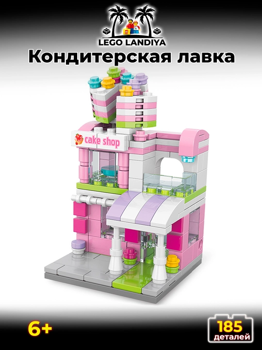 LEGO "G'ildirakdagi do'kon" konstruktor - 