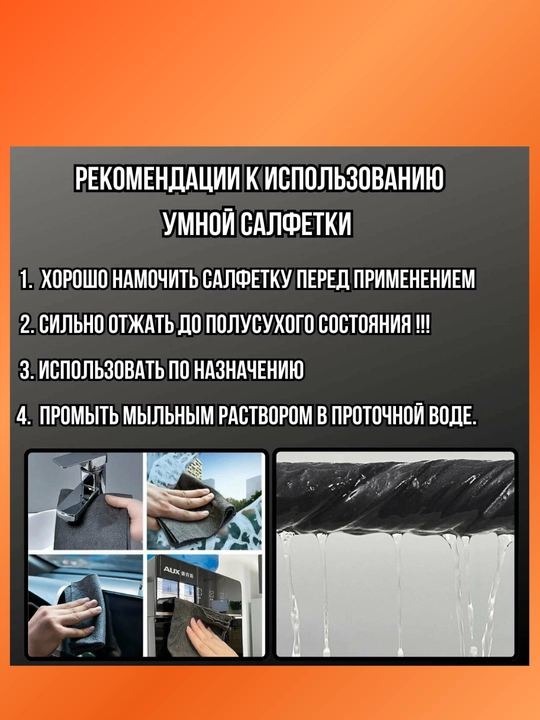 Тряпка для уборки дома, мытья окон, зеркал и автомобилей без разводов