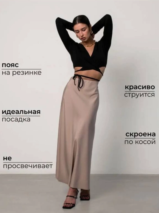 Юбка для женщин, атласная из шелка, длинная, для школы и офиса - 