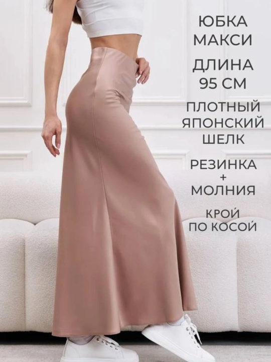 Юбка для женщин, атласная из шелка, длинная, для школы и офиса