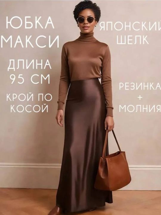 Юбка для женщин, атласная из шелка, длинная, для школы и офиса