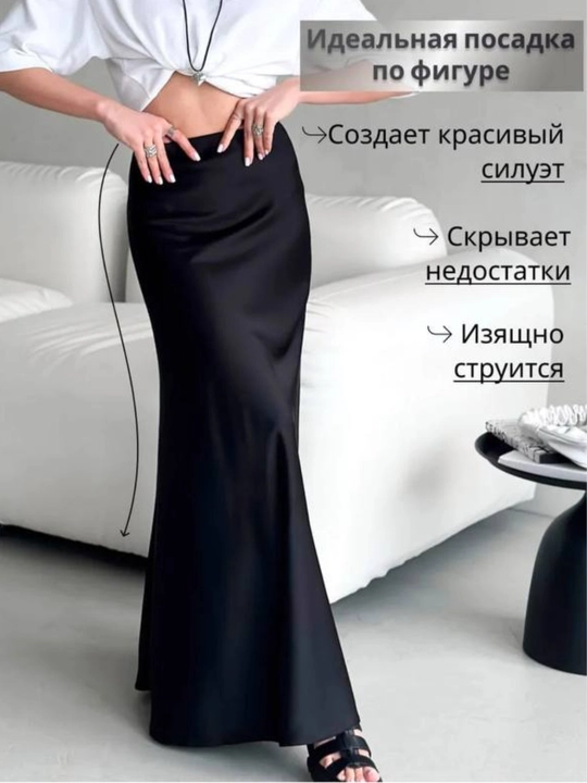 Юбка для женщин, атласная из шелка, длинная, для школы и офиса