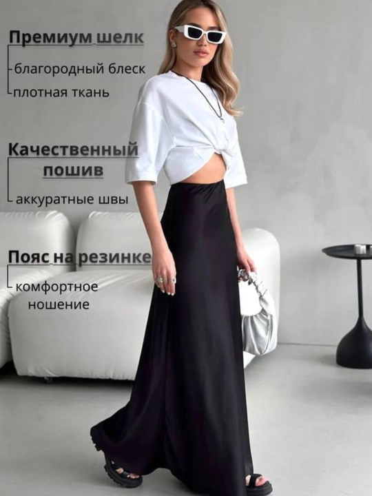 Юбка для женщин, атласная из шелка, длинная, для школы и офиса