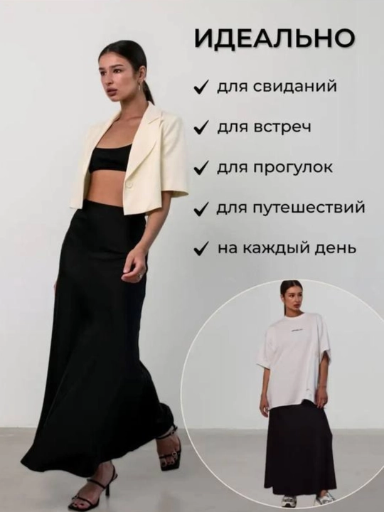 Юбка для женщин, атласная из шелка, длинная, для школы и офиса