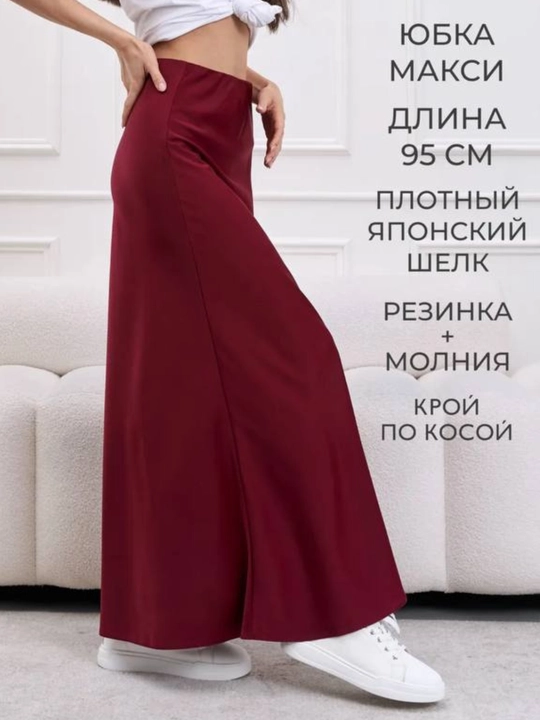 Юбка для женщин, атласная из шелка, длинная, для школы и офиса