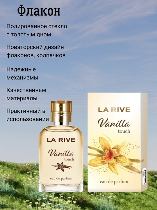 Ayollar parfyumeriya suvi LA RIVE VANILLA TOUCH EDP, 90 ml