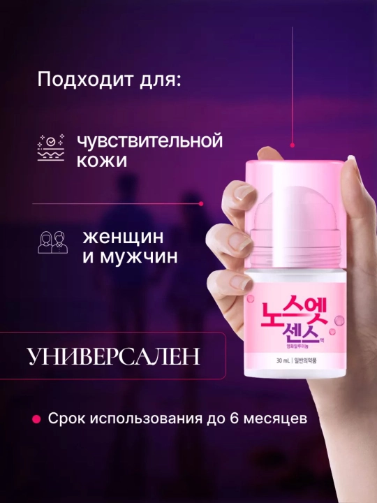 Ter va hidga qarshi nozik dezodorant No Sweat No Stress terlashga qarshi 30 ml