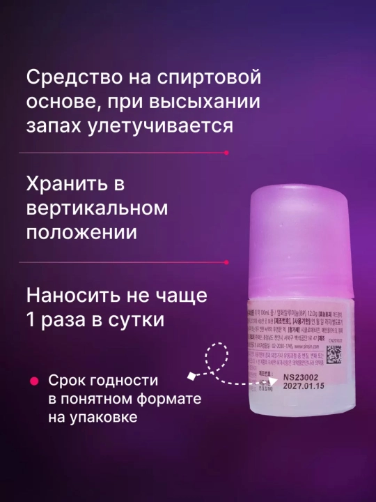 Ter va hidga qarshi nozik dezodorant No Sweat No Stress terlashga qarshi 30 ml