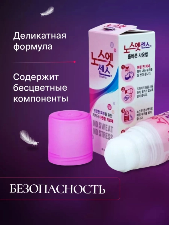 Ter va hidga qarshi nozik dezodorant No Sweat No Stress terlashga qarshi 30 ml
