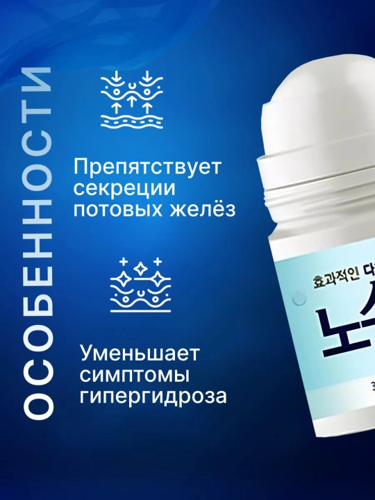 Ter va hidga qarshi nozik dezodorant No Sweat No Stress terlashga qarshi 30 ml