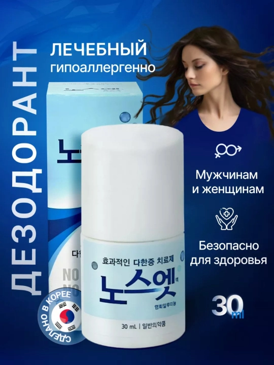Ter va hidga qarshi nozik dezodorant No Sweat No Stress terlashga qarshi 30 ml - 