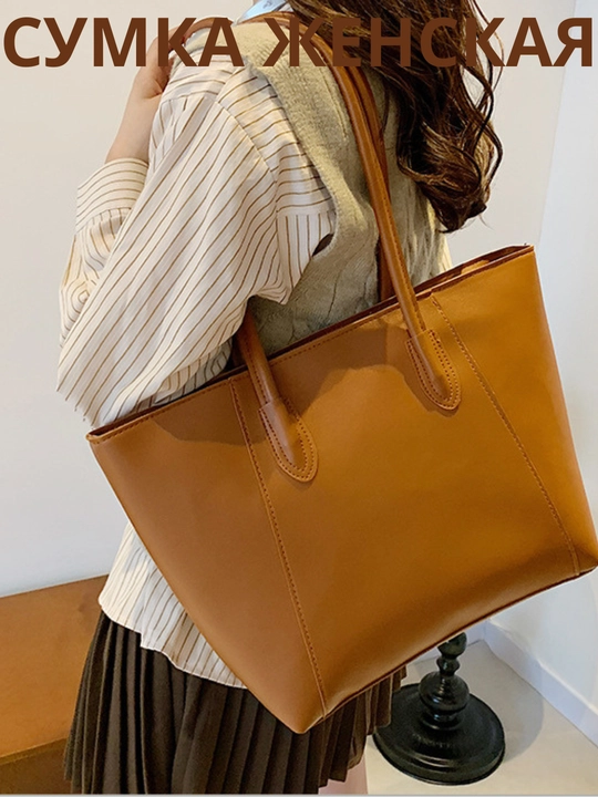 Katta sumka yelkaga osiladigan ayollar uchun, charmli, o'qish uchun, A4, tout