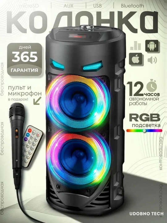 Колонка караоке беспроводная, портативная ZQS, с Bluetooth, с микрофоном и RGB-подсветкой - 