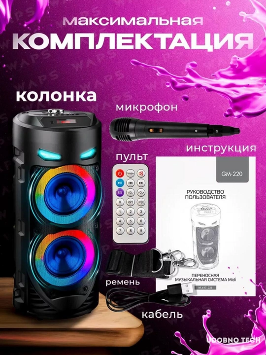 Kolonka karaoke simsiz portativ ZQS Bluetooth bilan, mikrofon va RGB yoritgich bilan
