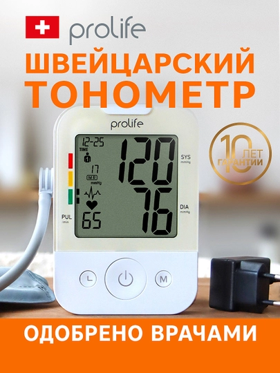 Тонометр автоматический Prolife PA2 Basic AD — PRLF-PA2BСAD